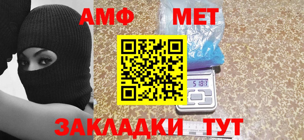 это какой сайт  АМФЕТАМИН  Лосино-Петровский  Вход с VPN  АМФ 98% 