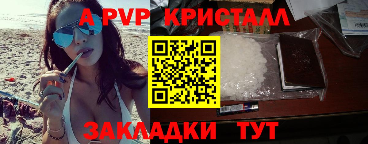 A-PVP мука  Альфа ПВП крисы CK  APVP  наркошоп  Лосино-Петровский  Альфа ПВП VHQ 