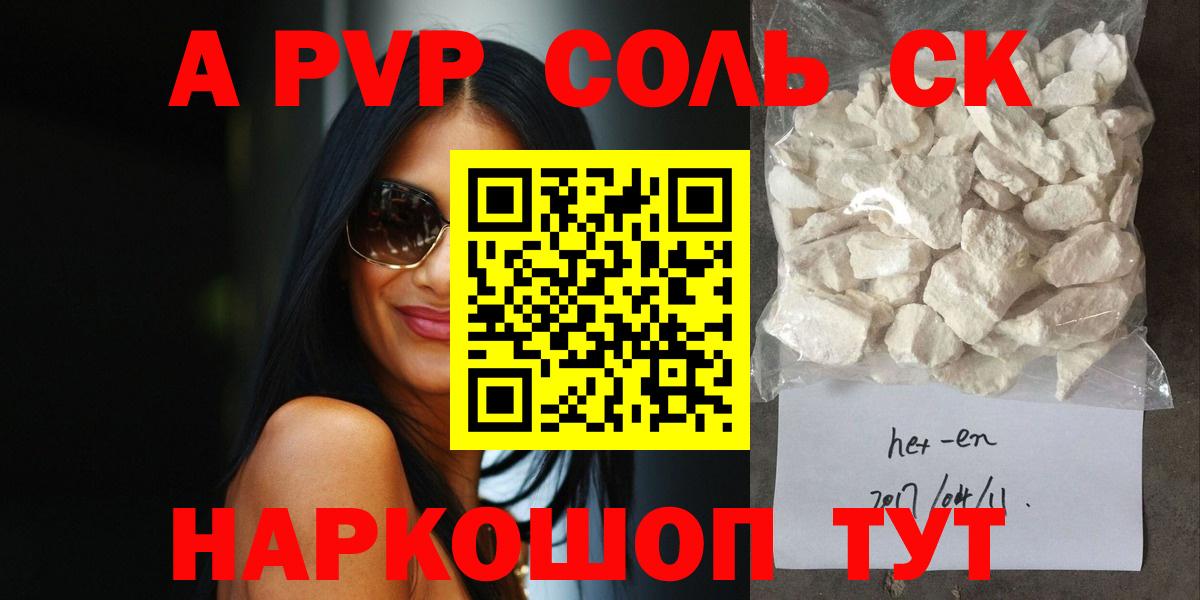 Alpha PVP СК Лосино-Петровский