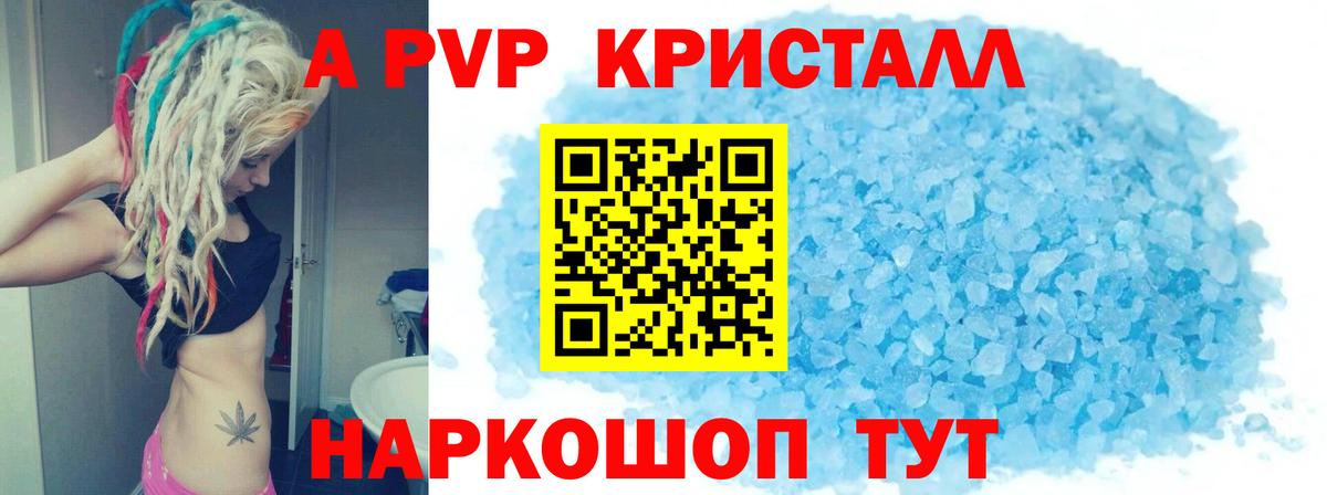 Alfa_PVP крисы CK  Вход с VPN  Лосино-Петровский  Alpha-PVP  Alpha-PVP СК  A-PVP СК 