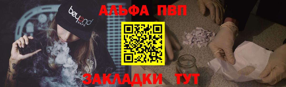 APVP Соль Лосино-Петровский