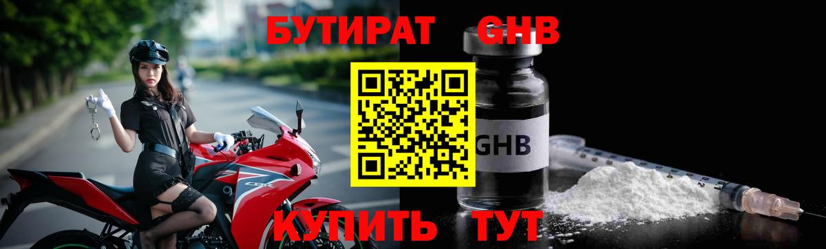 Лосино-Петровский  Бутират Butirat  Вход с VPN 