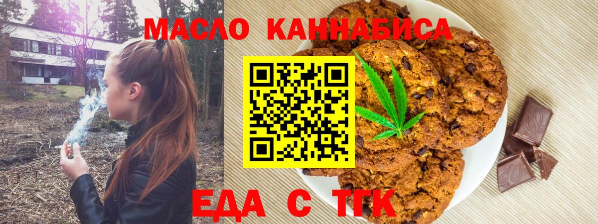 Cannafood конопля Лосино-Петровский