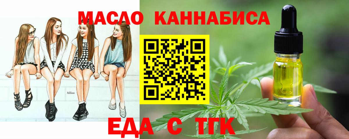 Лосино-Петровский  Canna-Cookies конопля  Вход с VPN 