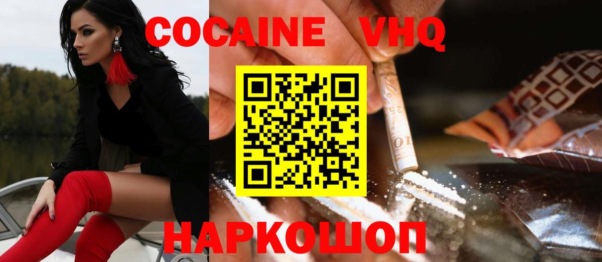 Лосино-Петровский  Кокаин Колумбийский  Вход с VPN 
