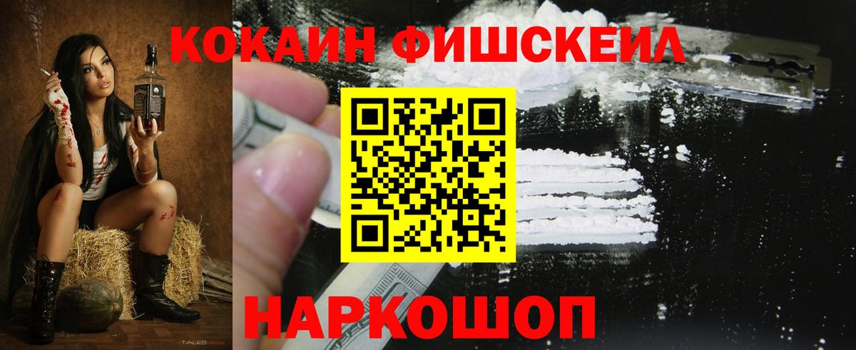 Кокаин 97%  Лосино-Петровский 