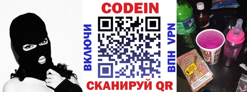 Codein Purple Drank Лосино-Петровский