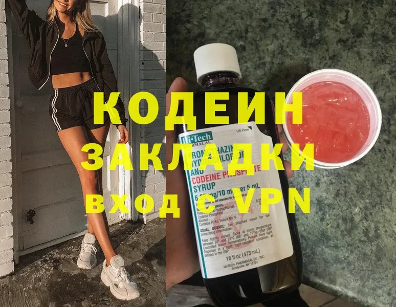 Кодеин Purple Drank  сколько стоит  KRAKEN как войти  Лосино-Петровский 