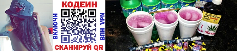 hydra сайт  купить закладку  Лосино-Петровский  Кодеин Purple Drank 