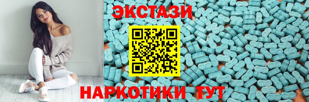 Ecstasy Дубай  Экстази 280 MDMA  Вход с VPN  Лосино-Петровский 