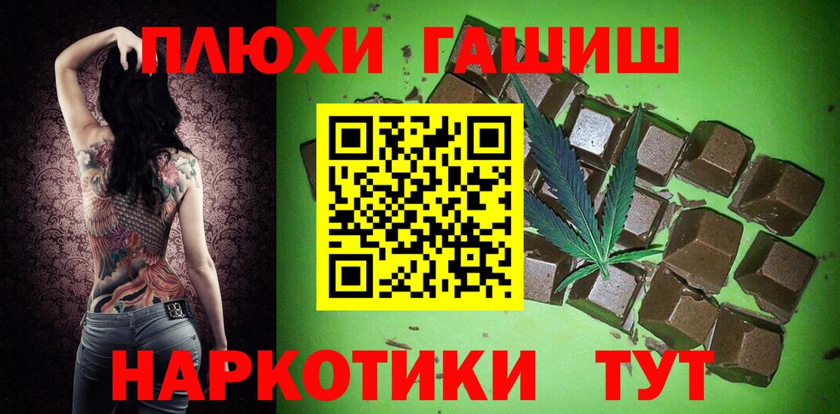 ГАШИШ hashish Лосино-Петровский