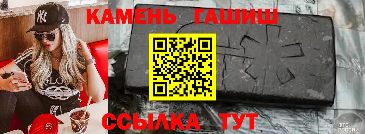 ГАШИШ Cannabis  Вход с VPN  Лосино-Петровский  ГАШИШ гарик 