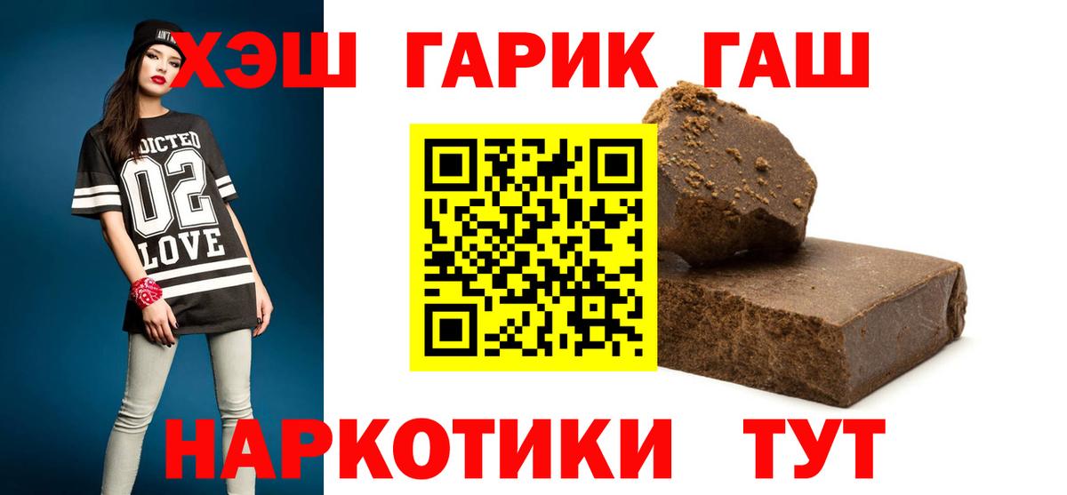 Гашиш индика сатива  Лосино-Петровский  ГАШИШ гарик 