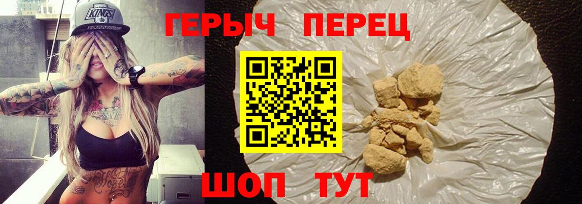 ГЕРОИН VHQ Лосино-Петровский