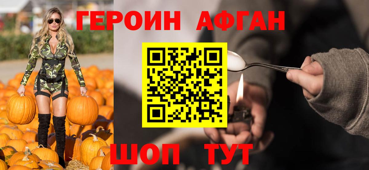 ГЕРОИН белый Лосино-Петровский