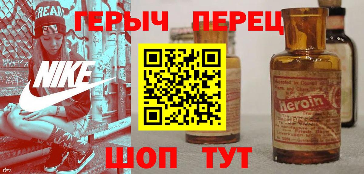ГЕРОИН афганец  Вход с VPN  Лосино-Петровский 