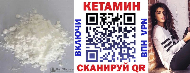 КЕТАМИН VHQ  Лосино-Петровский 