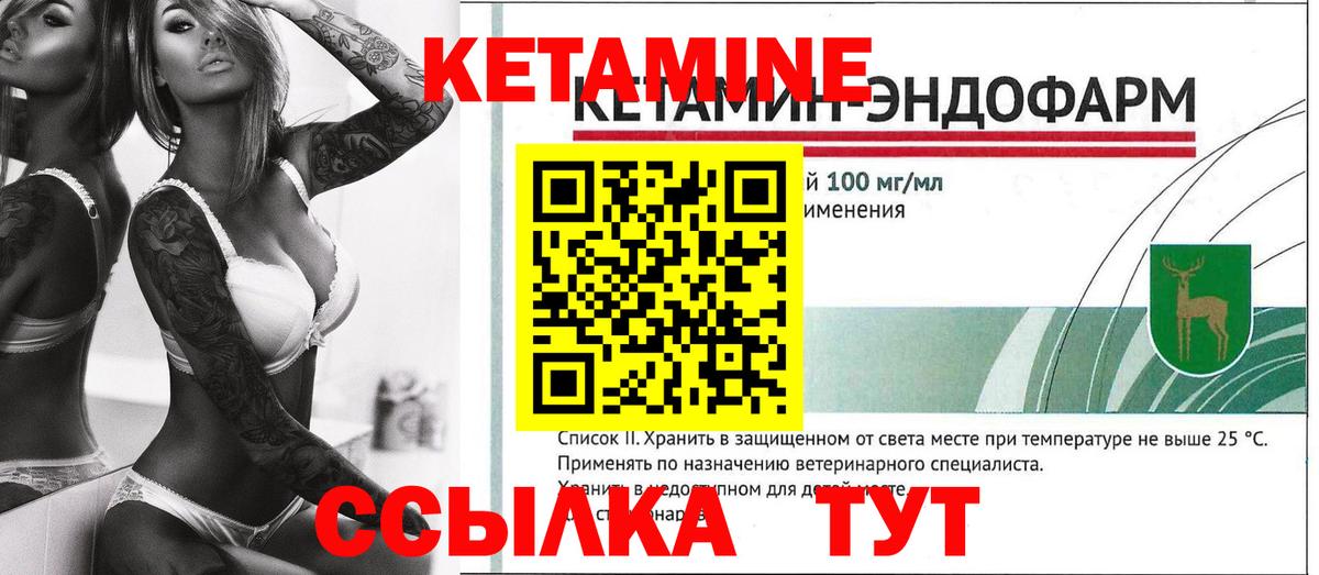 КЕТАМИН VHQ  КЕТАМИН ketamine  OMG ссылки  Лосино-Петровский 
