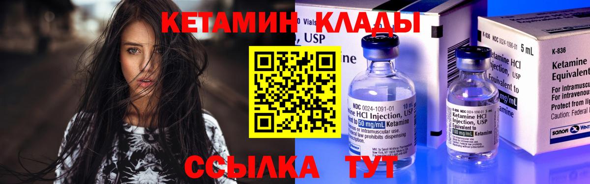 Лосино-Петровский  Кетамин VHQ  Вход с VPN  КЕТАМИН ketamine 