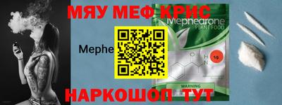 мяу мяу мука Ирбит