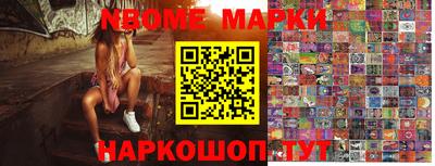 марки nbome Ипатово