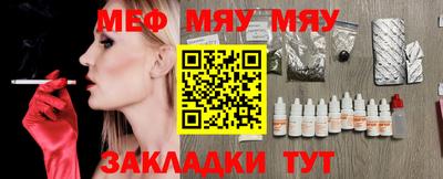 мяу мяу мука Ирбит