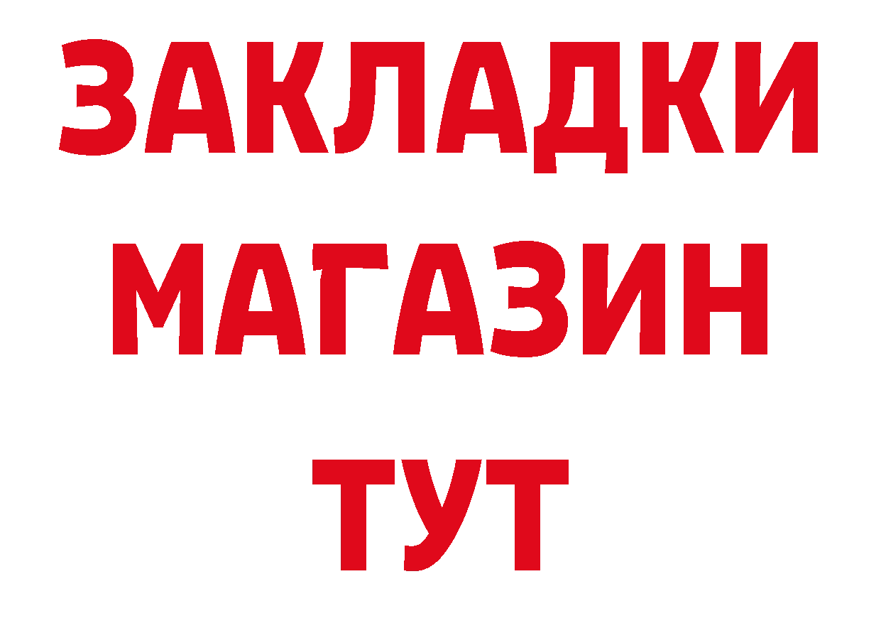 Купить закладку даркнет состав Лосино-Петровский