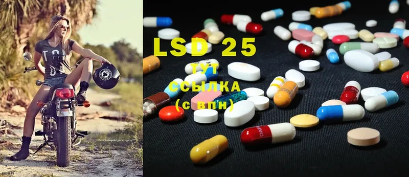 LSD-25 экстази кислота  Лосино-Петровский 