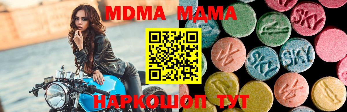 MDMA  Вход с VPN  MDMA кристаллы  Лосино-Петровский  MDMA VHQ 