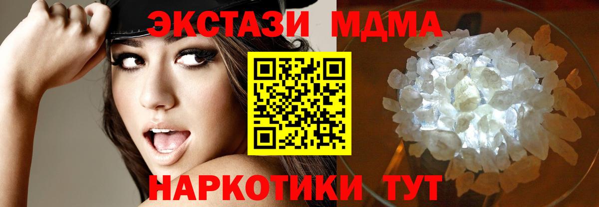 МДМА молли Лосино-Петровский