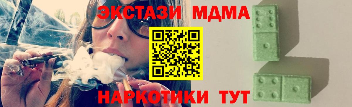 МДМА crystal  Лосино-Петровский  MDMA Molly 