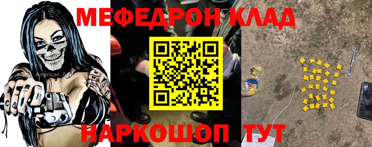 Лосино-Петровский  Меф мяу мяу  Вход с VPN  наркошоп  МЯУ-МЯУ mephedrone 