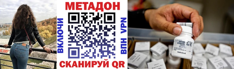 купить   Лосино-Петровский  МЕТАДОН мёд 