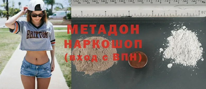 МЕТАДОН methadone  Лосино-Петровский 