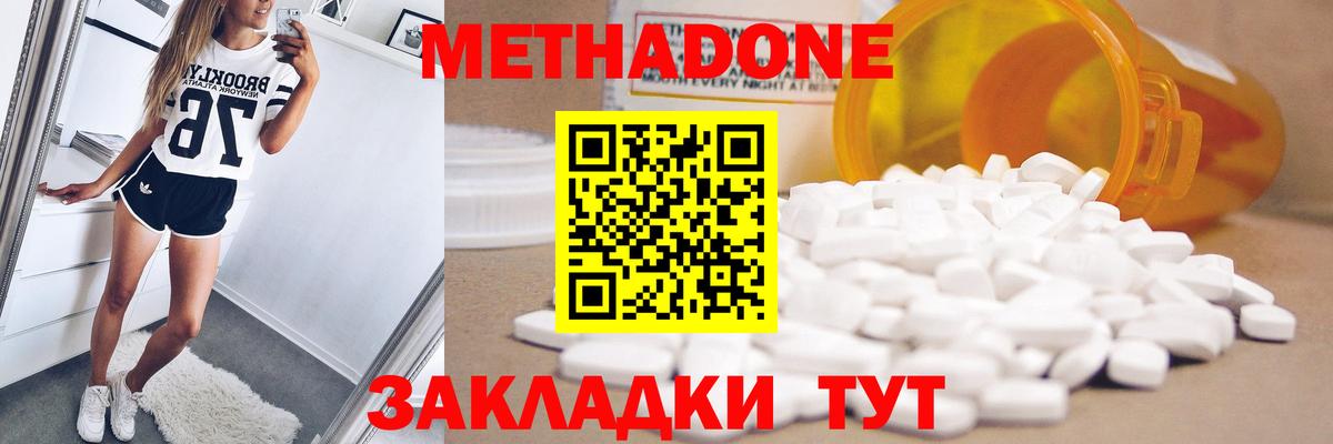 Лосино-Петровский  Метадон мёд  Вход с VPN  Метадон мёд 