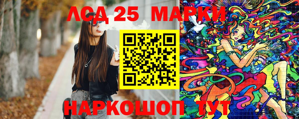 Лосино-Петровский  Наркотические марки 1,8мг  Вход с VPN 