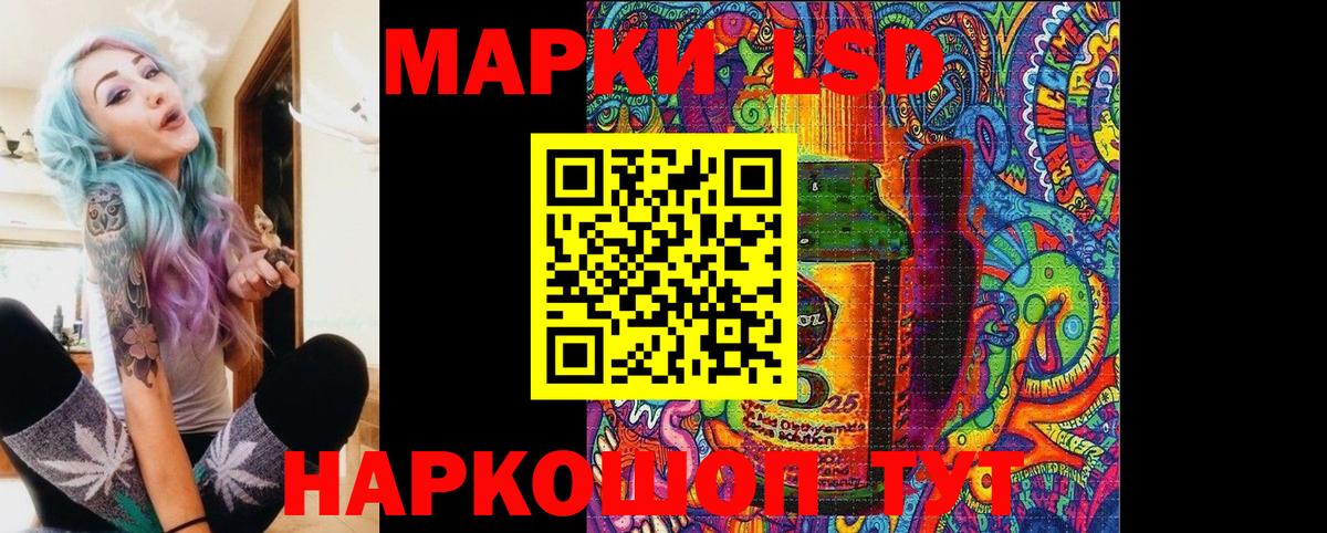 Марки 25I-NBOMe 1500мкг Лосино-Петровский
