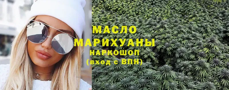 ТГК THC oil  Лосино-Петровский 