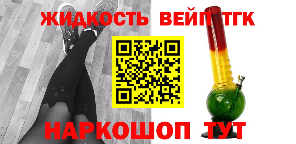 Лосино-Петровский  Дистиллят ТГК жижа  Вход с VPN  Дистиллят ТГК Wax 