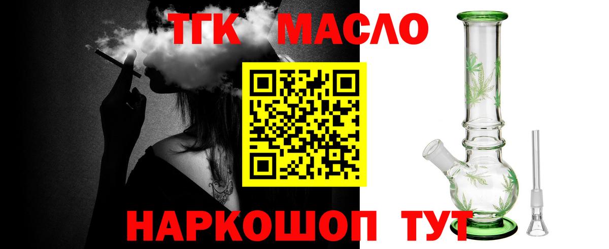 ТГК концентрат  Лосино-Петровский  Дистиллят ТГК концентрат 