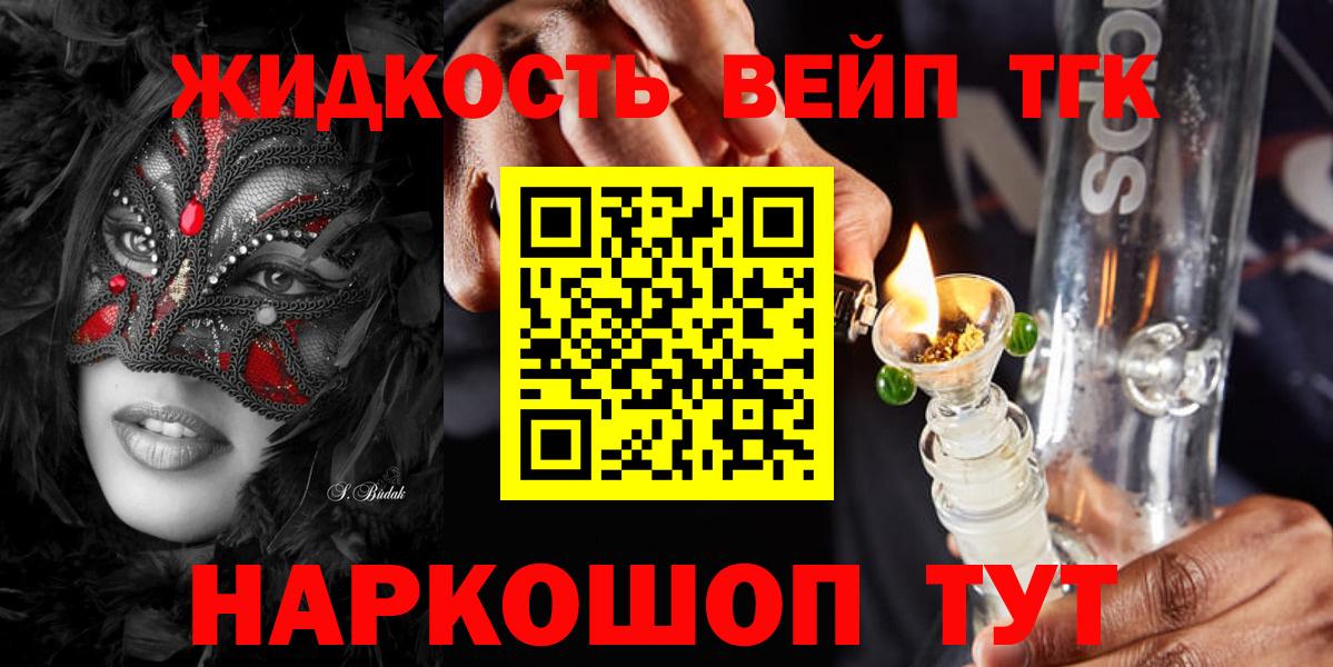 Дистиллят ТГК THC oil Лосино-Петровский