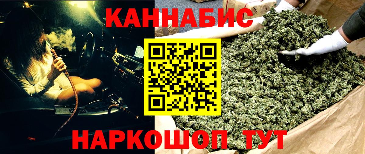 МАРИХУАНА OG Kush Лосино-Петровский
